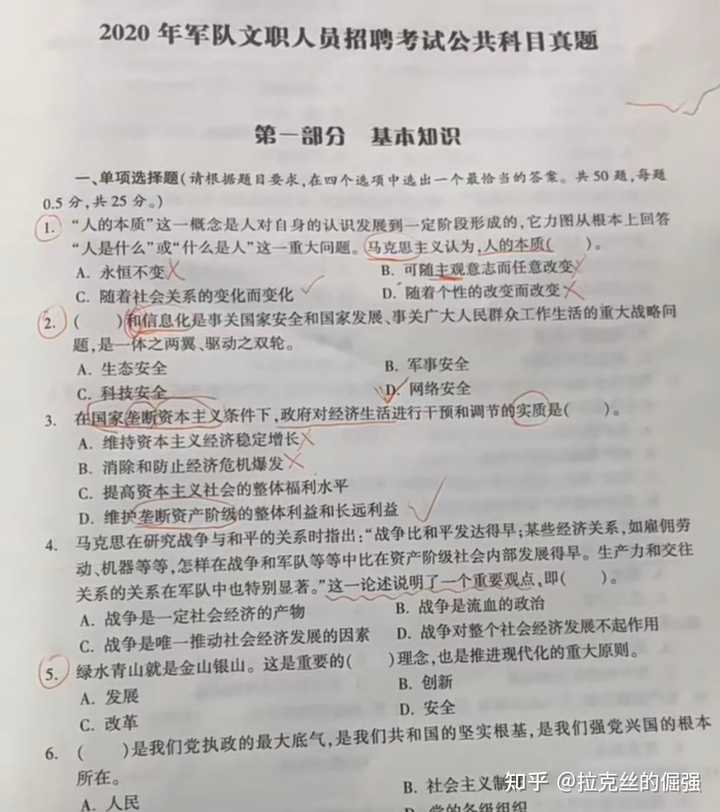 文员一般考什么内容