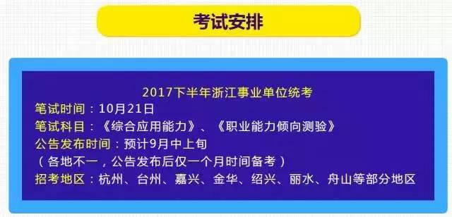 事业编信息技术岗位招聘启事