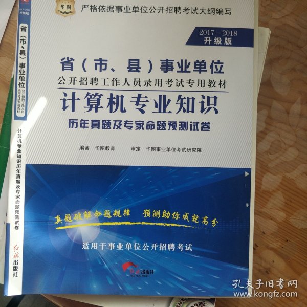 事业单位信息技术，数字化转型的关键驱动力