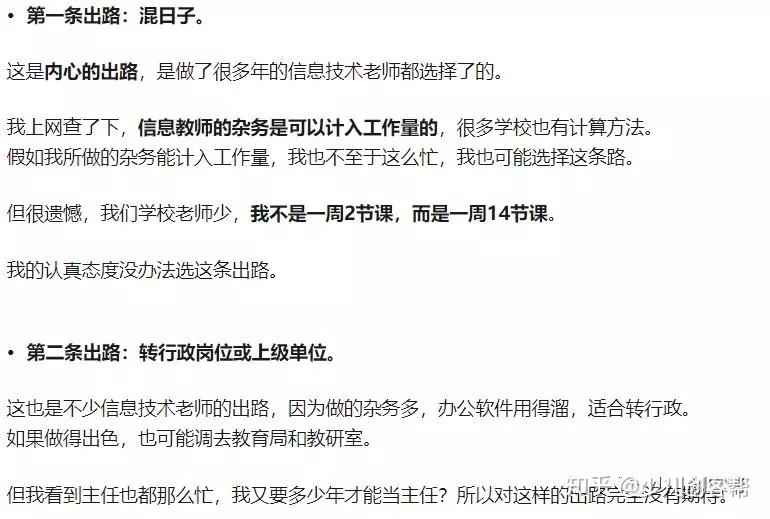 信息技术考公考编，新时代下的机遇与挑战解析