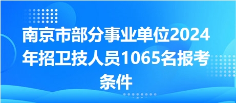 事业单位招聘趋势展望，聚焦未来岗位发展，预测2024年岗位趋势分析