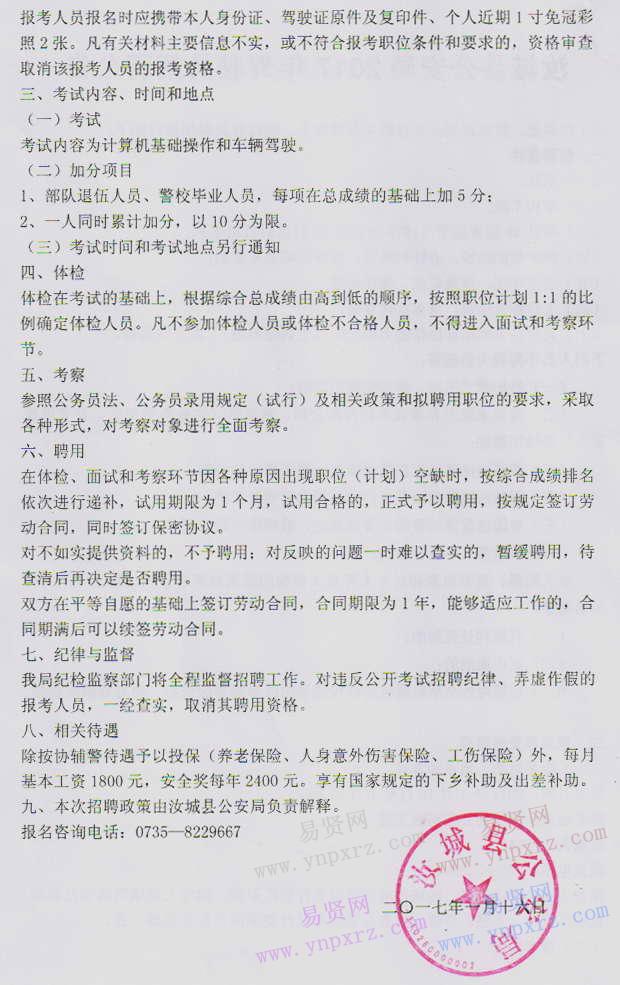 湖南事业单位财务岗招聘专业知识深度解读