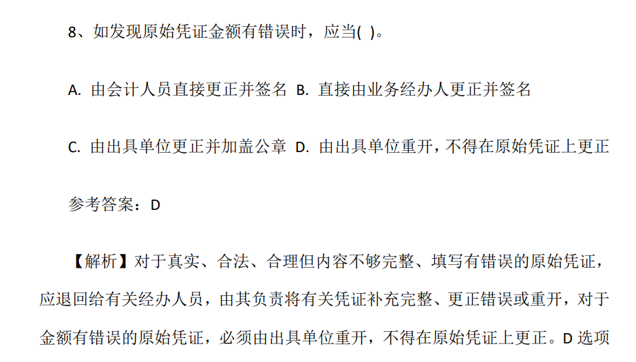 事业单位财务岗专业知识考试，深化理解与实际应用能力的考验