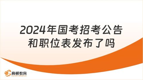 2024事业编最新招聘官网指南，探索未来职业之路