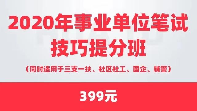 教育事业单位招聘考试内容与策略解析