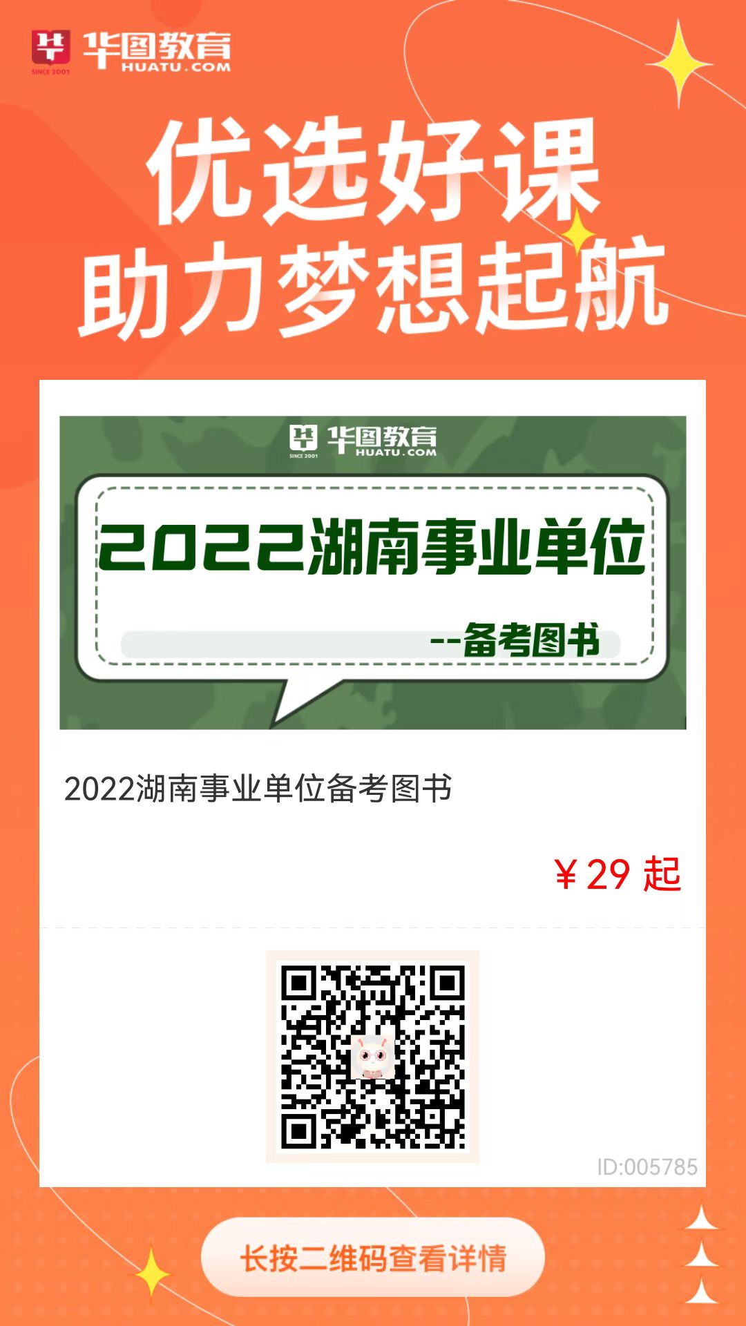 湖南事业编招聘网官网，一站式招聘求职平台服务