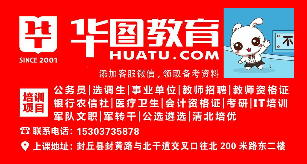 华图教育事业编，铸就教育行业的稳固基石，引领未来教育新篇章