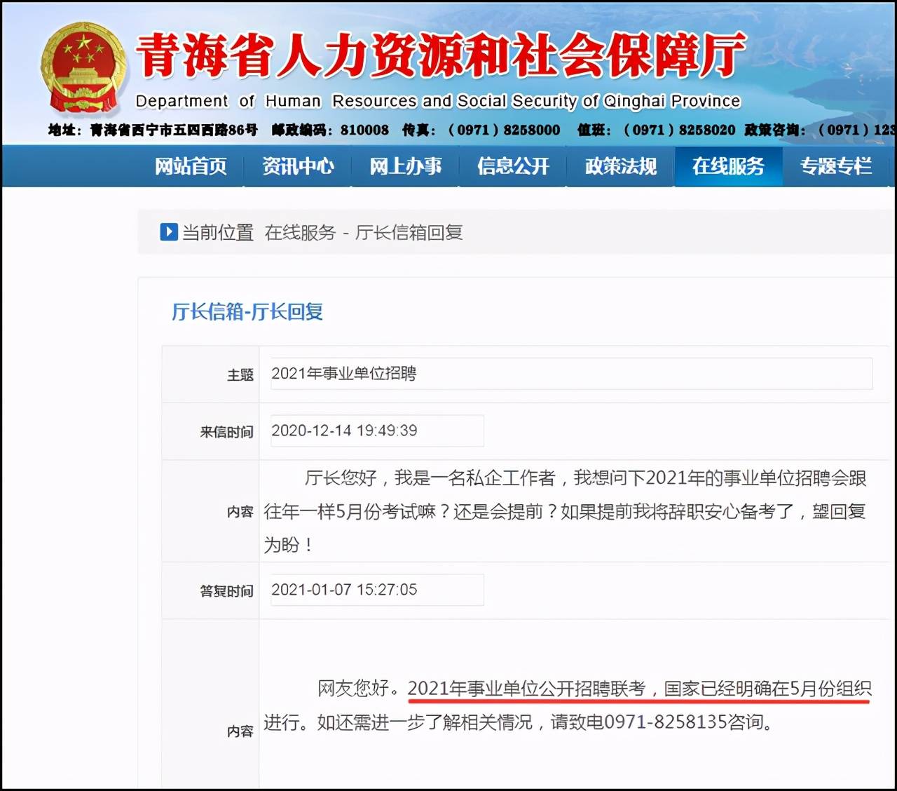 事业编报考官网，一站式满足你的事业编考试需求