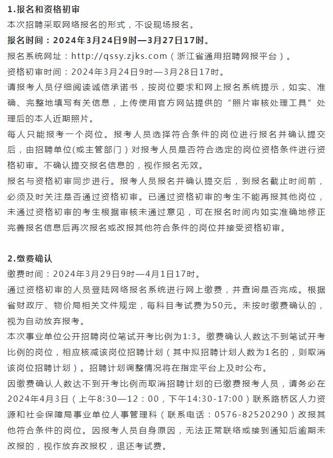 事业编招聘岗位概览，探寻职业发展黄金路径