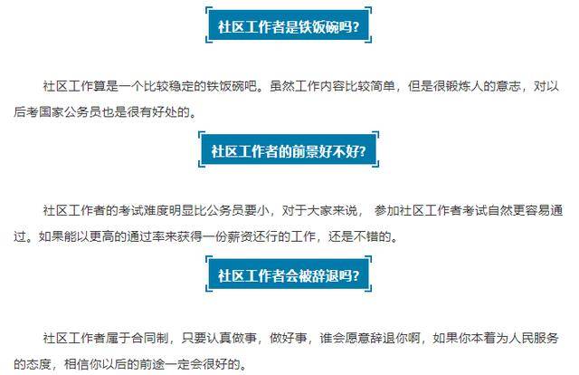 事业编制社区工作人员的角色与影响力，社区发展的核心力量