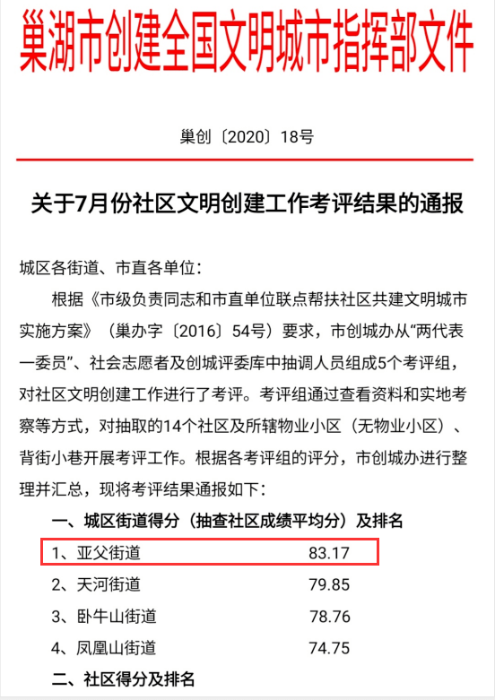 社区事业编综合管理岗的深入探究与分析