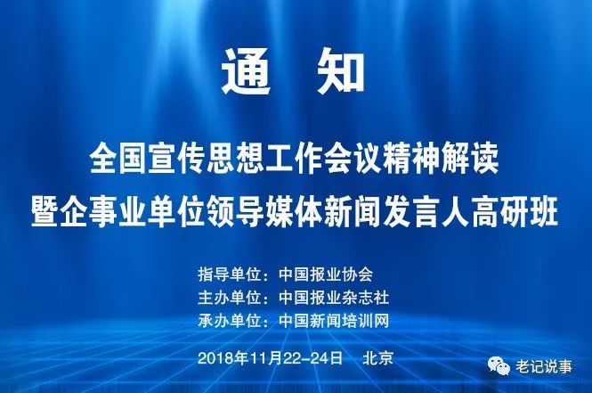 事业单位新闻传媒招聘信息网，人才与机遇的桥梁