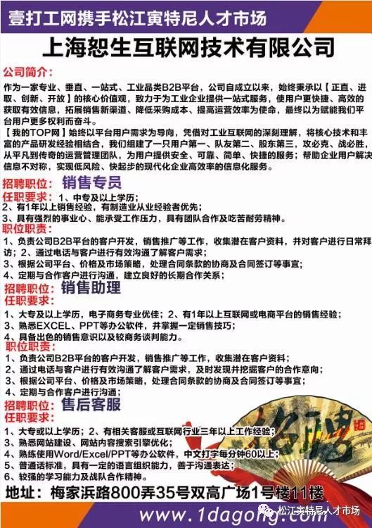 新闻单位招聘信息全面解析