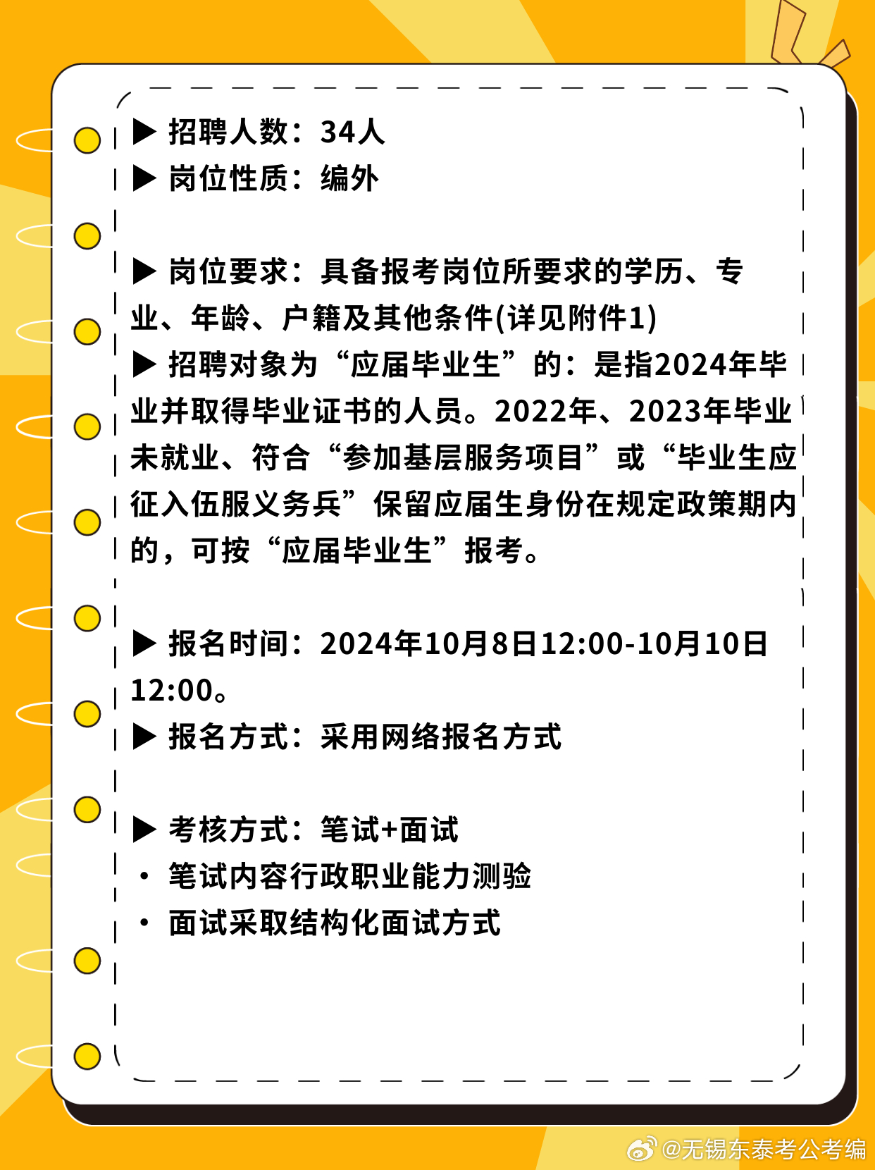 2024事业编最新招聘官网指南，探索未来职业之路