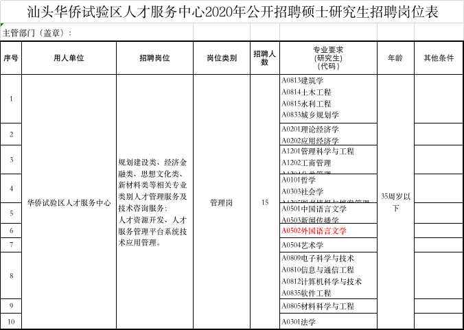 事业编法律面试题深度解析与探讨