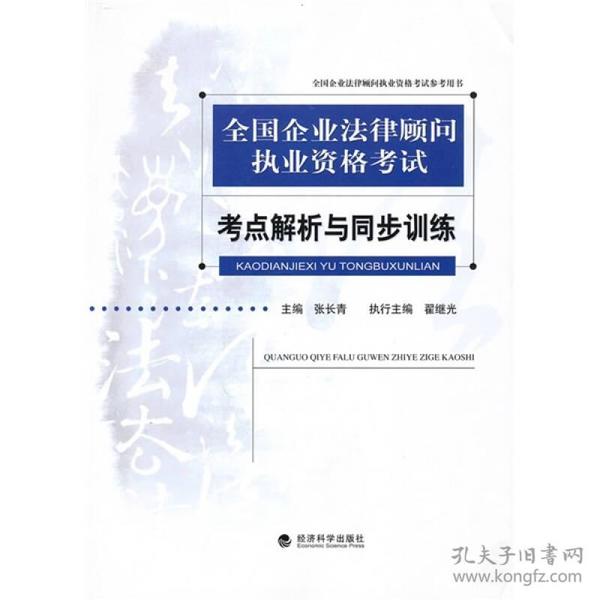 事业编法律顾问招聘条件全面解析