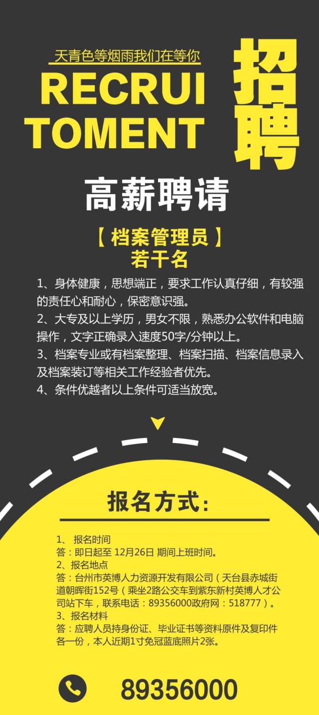 事业编档案管理招聘全面更新，档案事业的新机遇探索