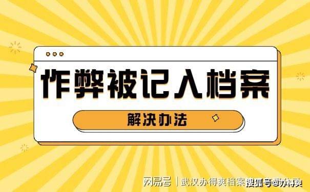 公务员和事业编档案管理