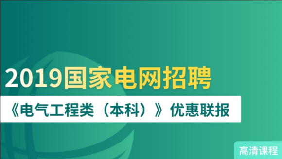 国网电力招聘官网，电力行业招聘门户探索