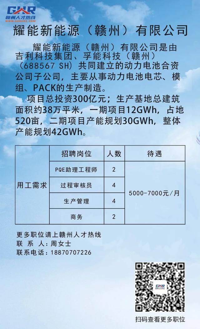 惠齐电力最新招聘，探寻能源领域未来领军力量