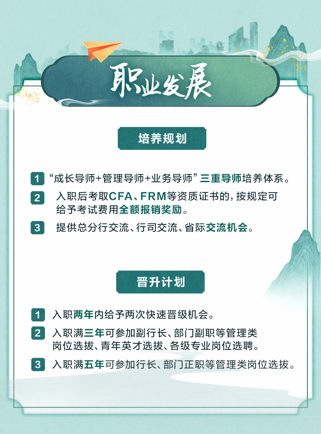 XXXX公司企业招聘公告（XXXX年度全新招聘启事）