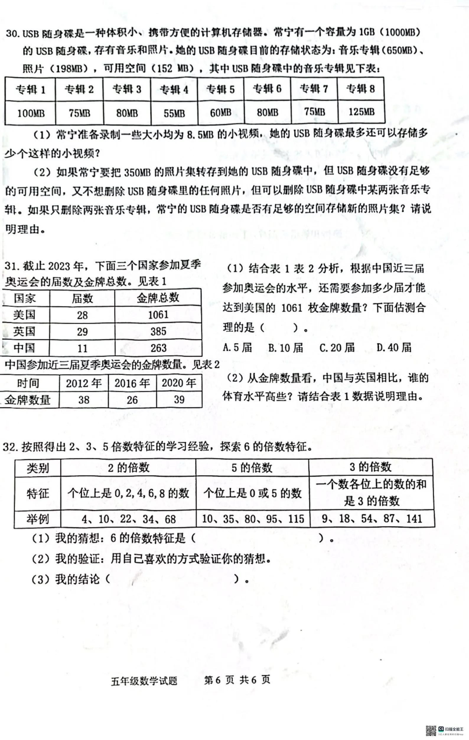 重庆市2024年公务员考试公告发布