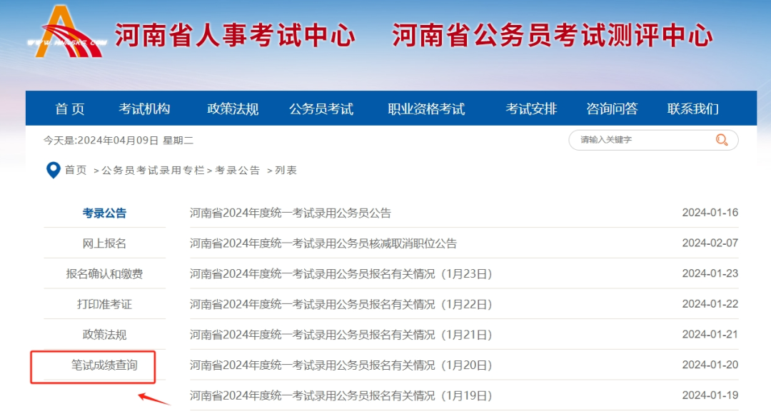 2024年公务员笔试成绩深度解析与预测，备考策略及趋势展望