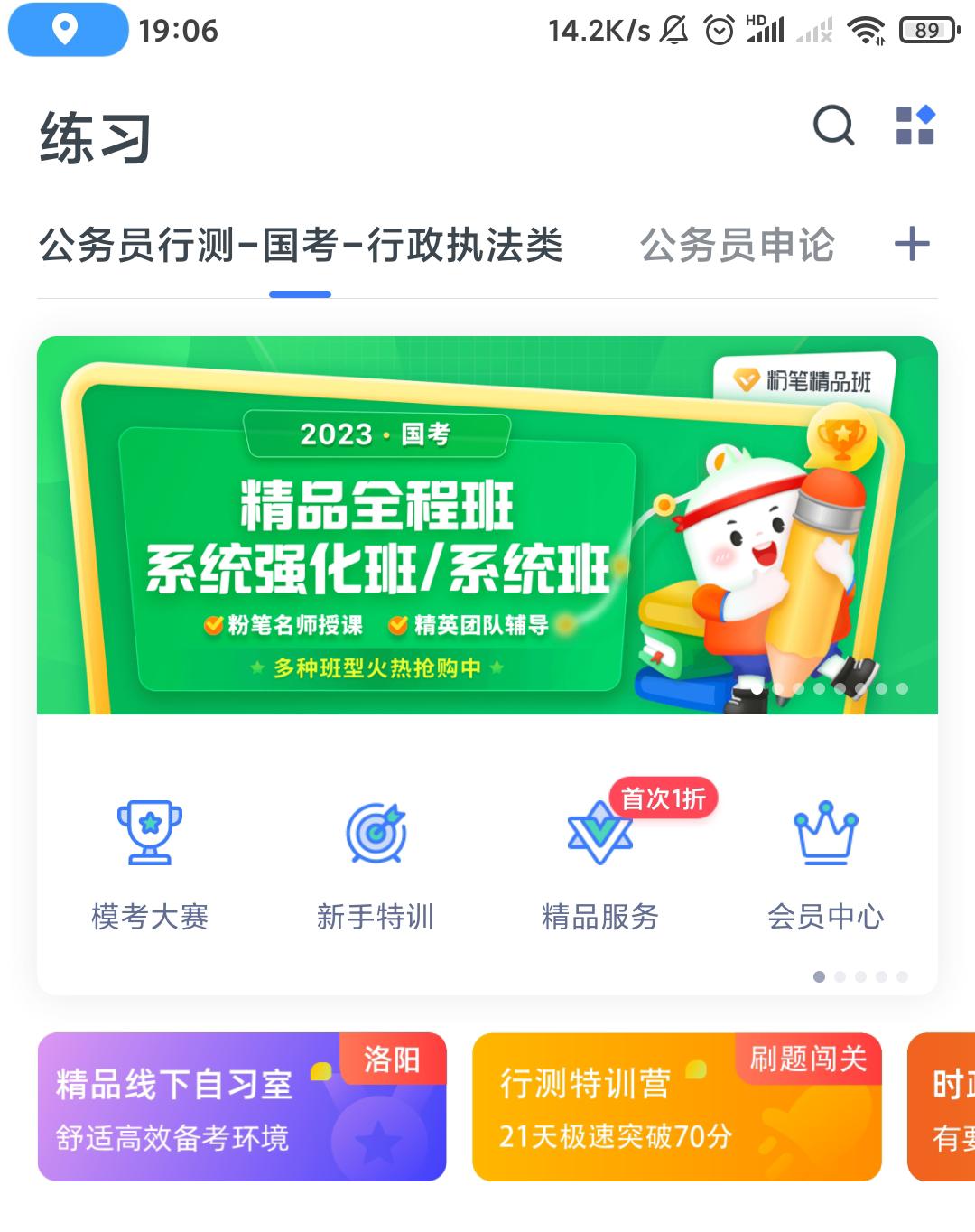 XXXX年公务员国考招考简章公告发布