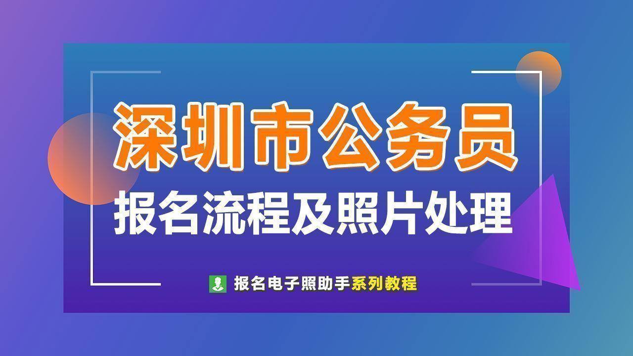 国家公务员报名官网入口，公务员报考之路全解析