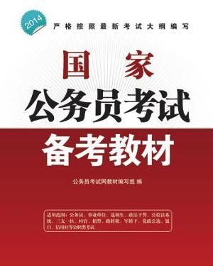 国家公务员官网，政府与民众的沟通桥梁