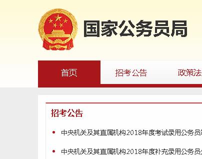 国家公考网一站式服务助力考生备考之路