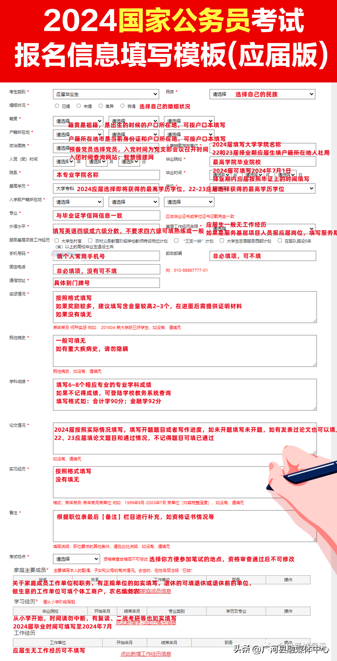 国家公务员报名官网报名时间指南