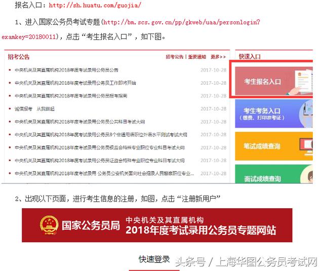 国家公务员报名官网首页入口，探索与解读指南