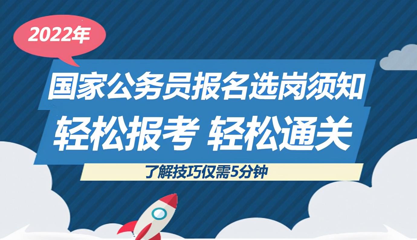 公务员考试报名入口官网全面解析