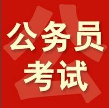 公务员考试局，职责、功能与未来发展趋势解析