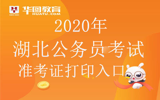 公务员考试网官网入口全面解析指南