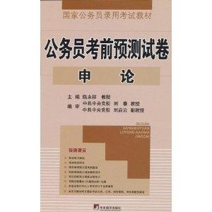 公务员考卷类型解析，如何判断考试试卷内容