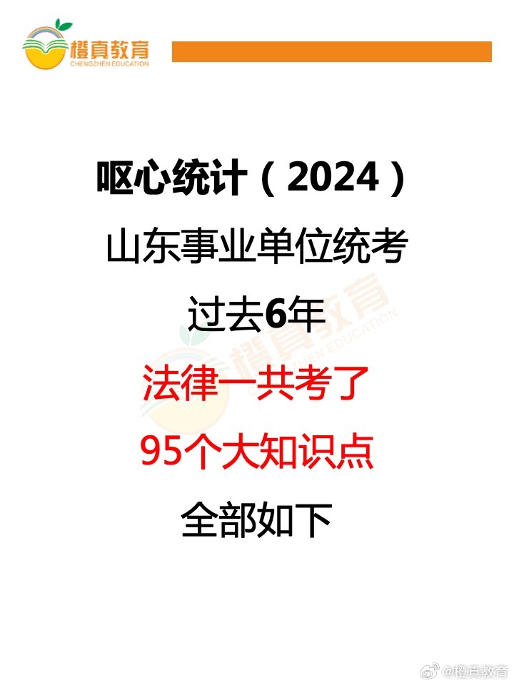 山东事业编改革，新变革下的公共基础挑战不再考察