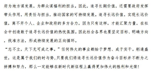 申论文章，解析与探讨国考真题答案解析申论文章（附答案）