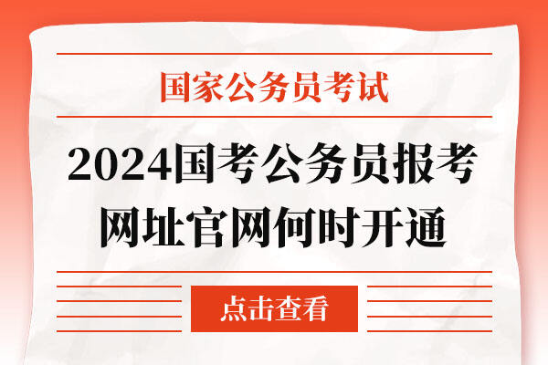 XXXX年公务员考试报名条件深度研究与探讨