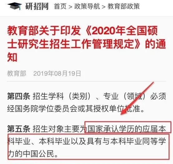 全面解读公务员报考资格，所需学历与条件一览