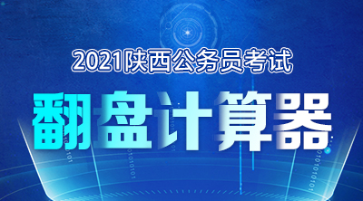 公务员考试报名条件和所需资料详解指南