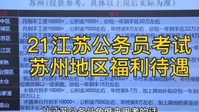 苏州公务员考试网官网入口，一站式助力备考服务，助力考生顺利备考之路