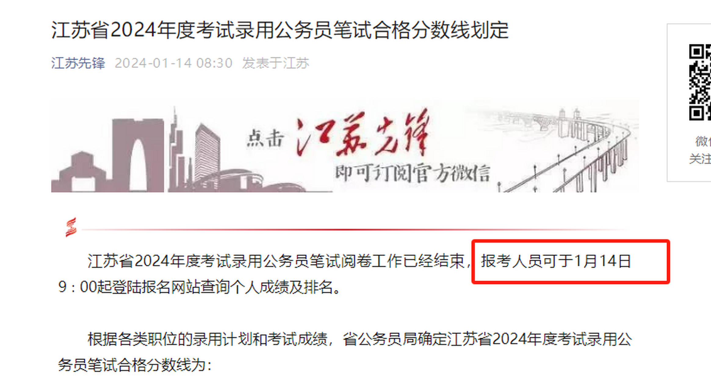 江苏省公务员考试网官方网站入口，助力考生备考与报名一站式服务平台