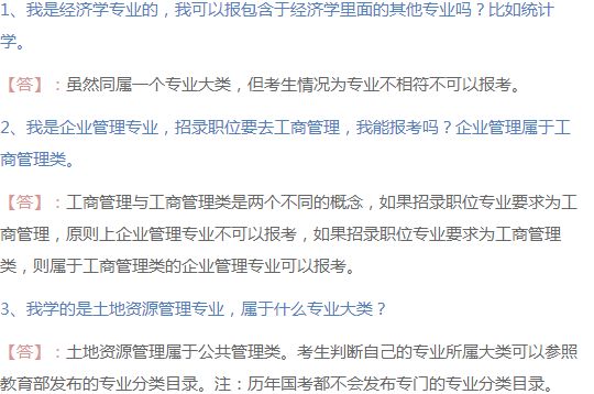 全面解读与准备公务员考试报考要求攻略