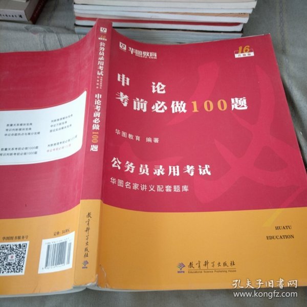 公务员面试必备题库，策略与应对之道解析（附面试必背题100题）