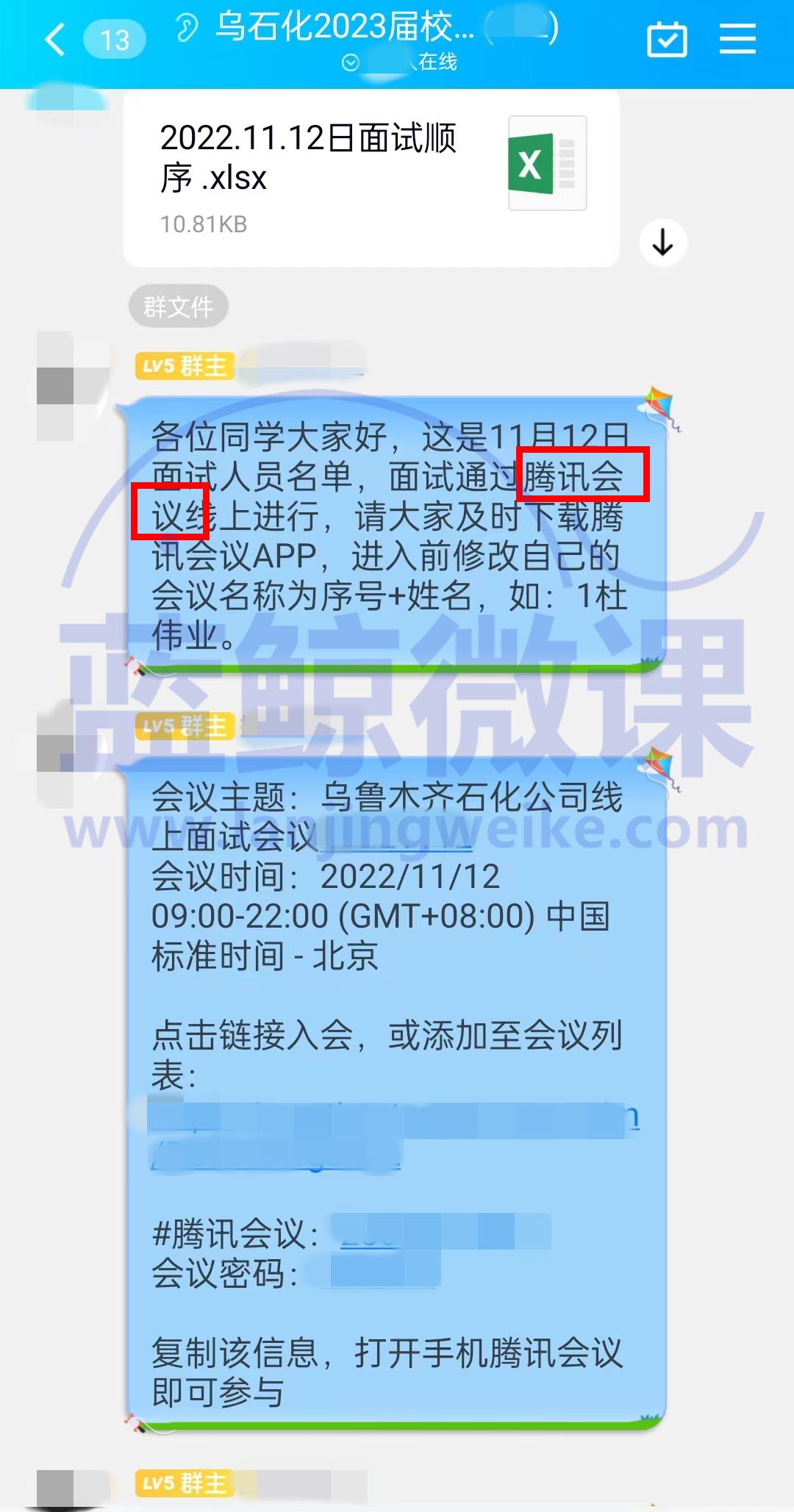 辽阳市公务员面试公告发布