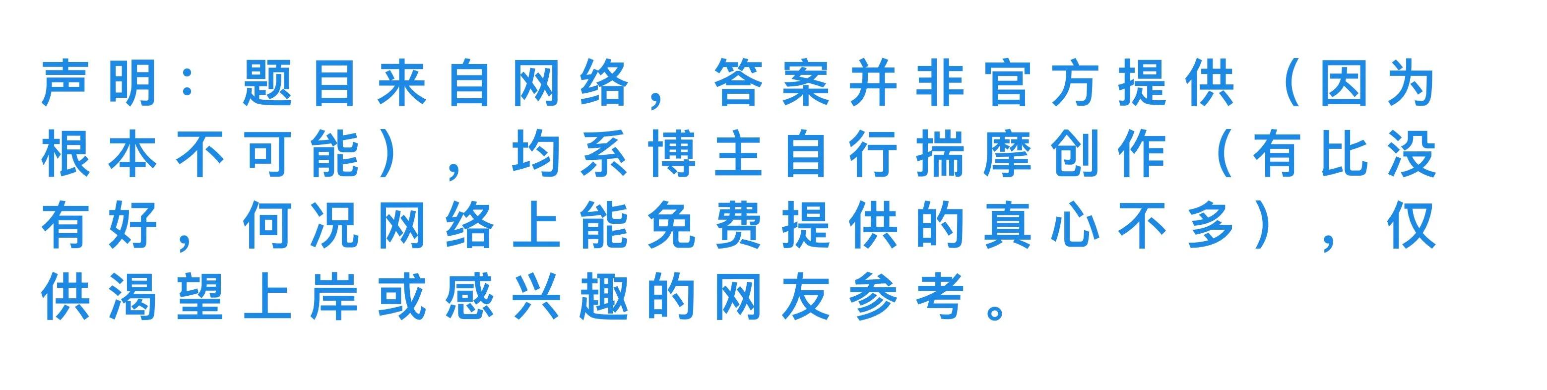 四川省公务员面试名单公告发布