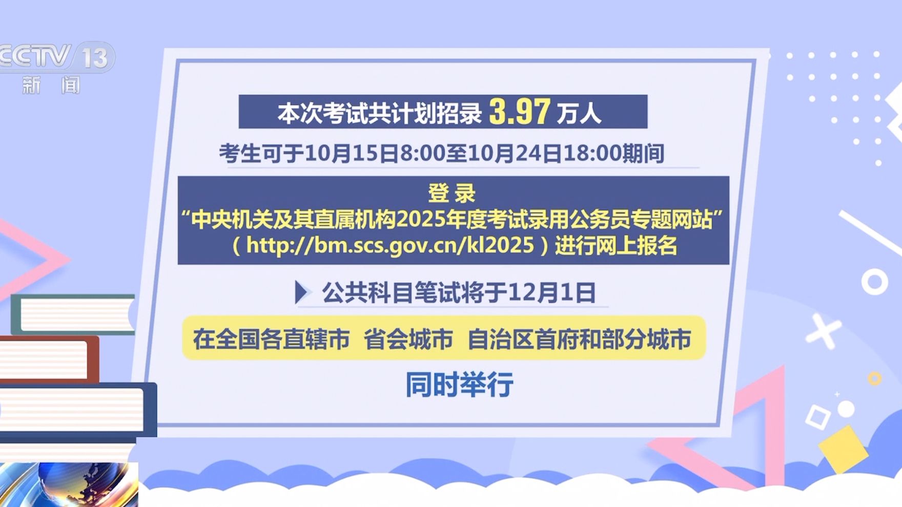 深度解读，2025年公务员考试大纲发布内容与趋势展望