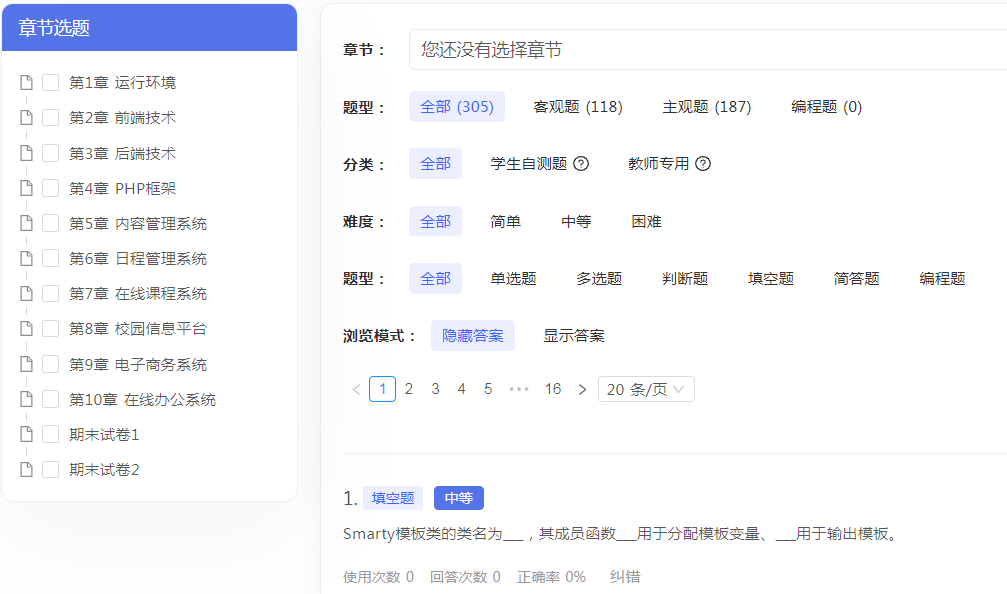 大纲视频